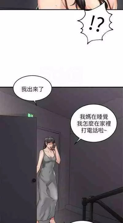 【周六更新】邻居人妻（作者：李周元 & 頸枕） 第1~44话