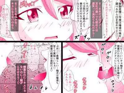 Kahyo Reigetsuchuu Yuzu Sennou Shojo Soushitsu & Yuzu Series NTR Harem 3P Hen