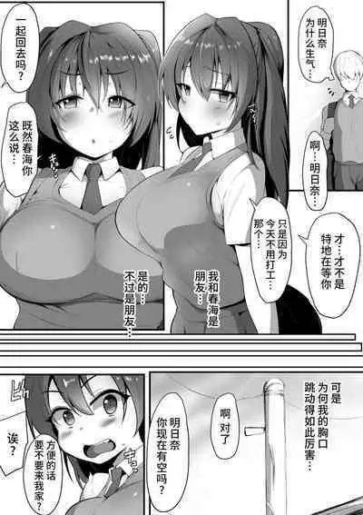 [Nekohachi Eigyoubu (Neko Samurai)] Kimi Naki ~Kano Torare~ [Chinese] [不咕鸟汉化组]