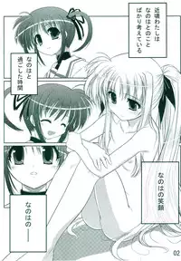 (SC35) [12-Jigen (Meshi)] Himegoto Fate (Magical Girl Lyrical Nanoha)