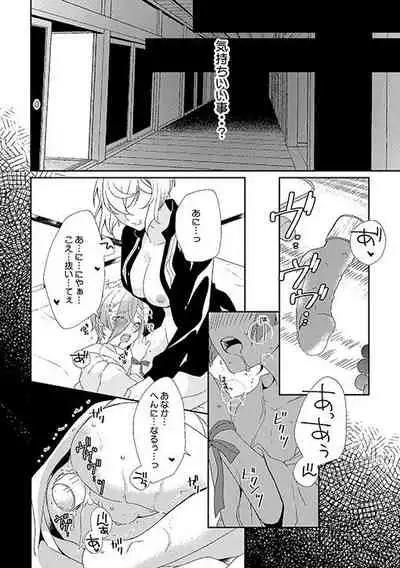 [EBYSUYA (Uduki Takeru)] Occluded world (Touken Ranbu) [Digital]