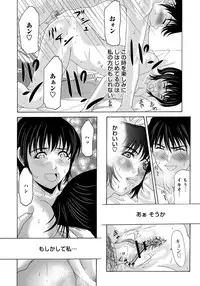 [Yokoyama Michiru] Haha ga Hakui o Nugu toki 2 [Digital]