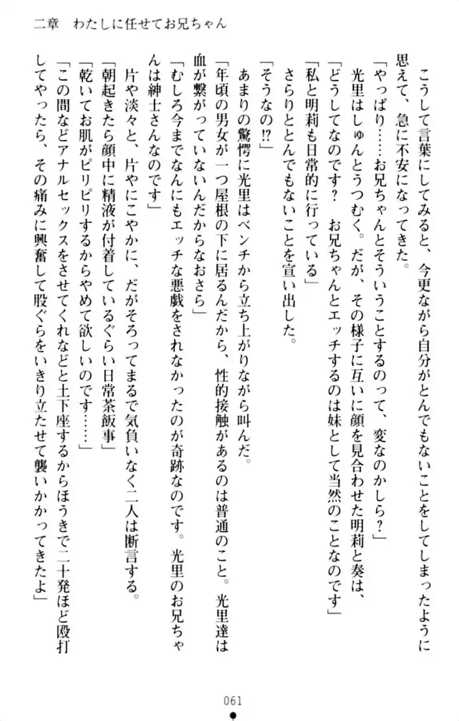 ダダ甘妹の応援エッチ