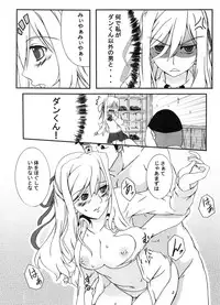 [Z-FRONT (Kagato)] Z-FRONT Soushuuhen