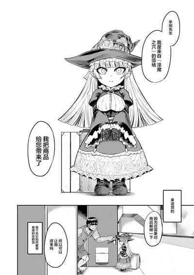 Onaho o Kattara Jinsei Shuuryou