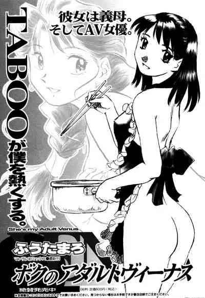 [ふうたまろ] Horny Family 煽情的家族