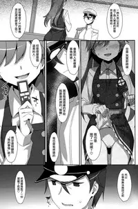 (COMIC1☆13) [TIES (Takei Ooki)] Admiral Is Mine (Kantai Collection -KanColle-) [Chinese] [嗶咔嗶咔漢化組×無毒漢化組]