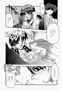 [Homurano Teruki] Koi no Itoguchi