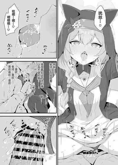 Mari ga Sensei no Gorippa-sama o Ukkari Mite Shimatta Kekka...!