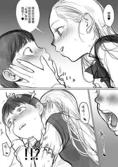 フェラーシャちゃん(後編)(えちち)[中国翻译]