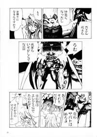 (C67) [CARREFOURS (Hirose Sousi)] Witch's frog and a fork