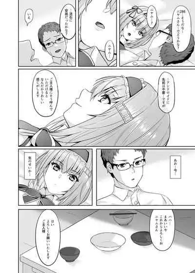 家事代行アンドロイドさんになすがまま性処理してもらうお話