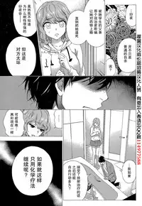 [Kuon Michiyoshi] HUNDRED GAME Ch. 4 (Monthly Vitaman 2015-02) [Chinese] [樱翼汉化组]