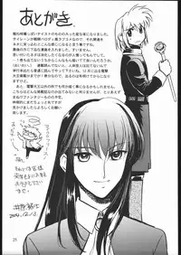 [Inokashira Kenkyuusho] Zakkichou 2004 Fuyu