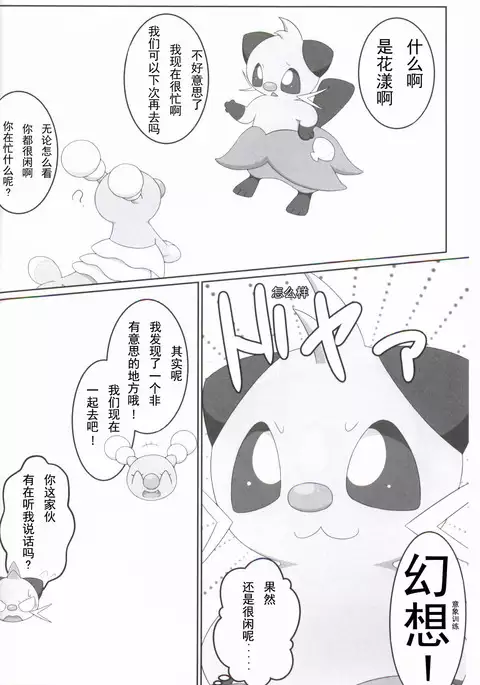 Nakami no Wakaranai o Kusuri no Shiyo ni Hago Chui o