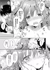 [Naganoro] Ecchi de, Gomen ne? - Forgive my dirty mind [Digital]