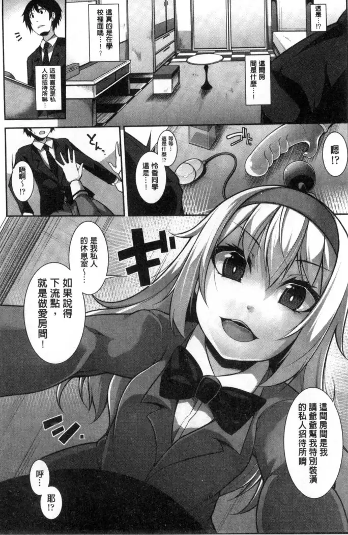 Clever？ Solution chinese