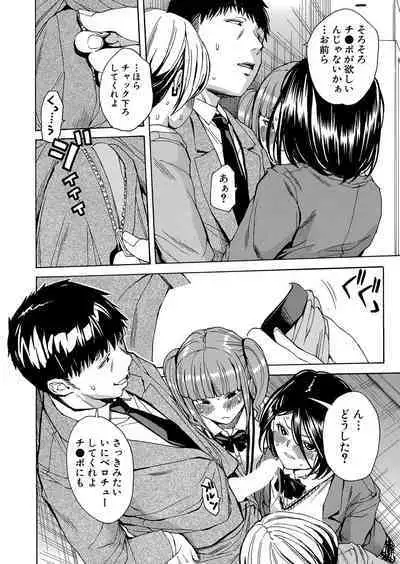 [Chiyou Yoyuchi] Body Control App 1-2