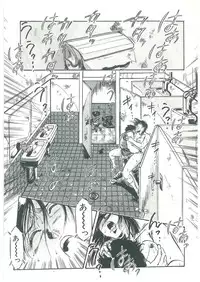 [Dangan Sanshiroh] Kuro no Datenshi