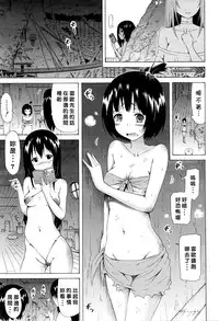 [Akatsuki Myuuto] Lingua Franca!! Ch. 1-7+after [Chinese] [內含半年尻本的筆電送原廠維修被整台搞丟搞得自己只能用手機遠端連回家裡電腦課難做漢化而憤怒不已的好野柯個人漢化]