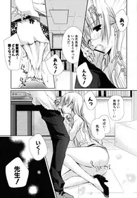 [Katase Nano] Hatsukoi Lesson