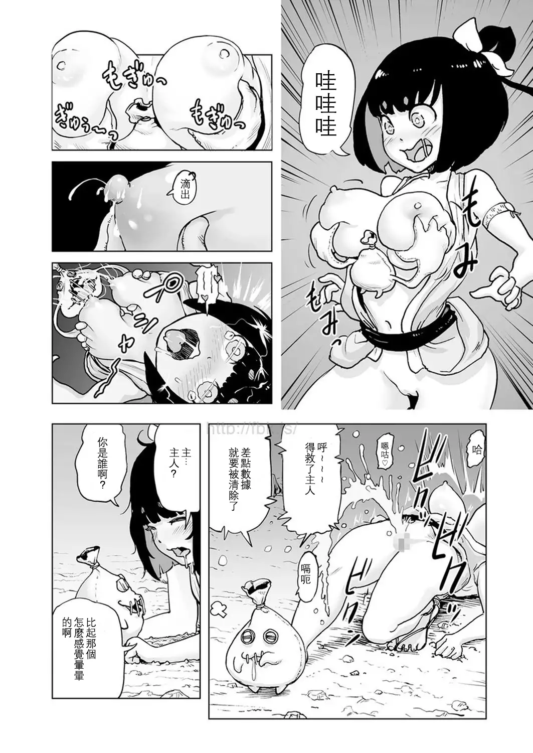 MOMO！第一話 桃姫登場の巻