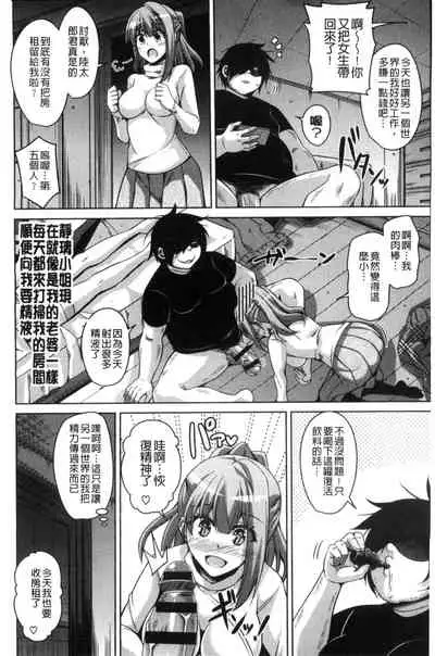 Saiin VR Control 催淫VR CONTROL