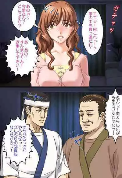 Bijin Danchizuma Netorare Choukyou