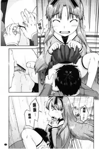 [Akishima Shun] Local JC Enkouki | 在ー地的JC援交記 [Chinese]