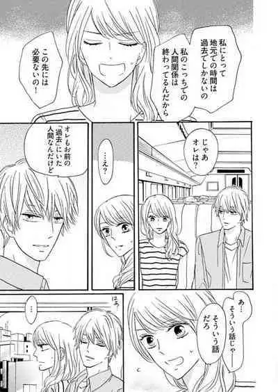 [Minami Haruko] Osananajimi wa Yokozuna-sama! 1-13