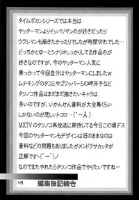 [DYNAMITE HONEY] Tatsunoko Dynamite