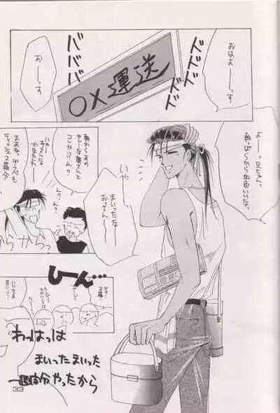 [CLUB DOLL, Doll (Ozaki Minami)] Shaft (Captain Tsubasa)