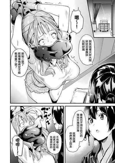 [DATE] 同居する粘液 第1-12話 [Chinese] [洨五組] [Digital]