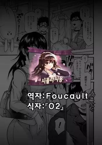 年上ドルチェ ~Older Dolce~ 第2話