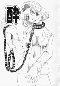 [Mimizushiki] Chichi Kubiwa