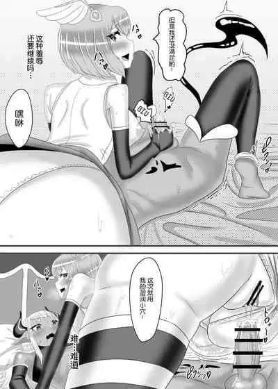 [Nitiniti Sowa (Apacchi)] Futanari Yuusha no Maou Rouraku [Chinese] [不可视汉化组]