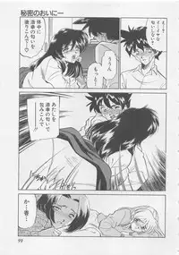 [Sada Ko-ji] Endless Night