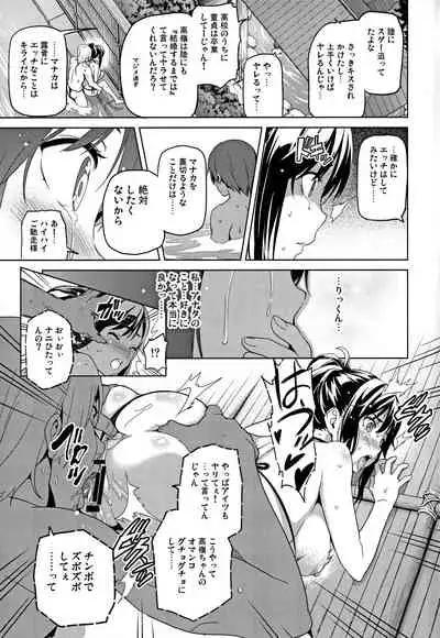 Mana Tama Plus Soushuuhen