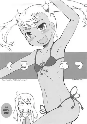 (C93) [Kanmidokoro USB (Furiri)] Kuro Mitsu (Fate/kaleid liner Prisma Illya)