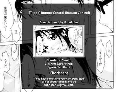 [Teppo] Imouto Control Ch. 1-3 [English] [ChoriScans]