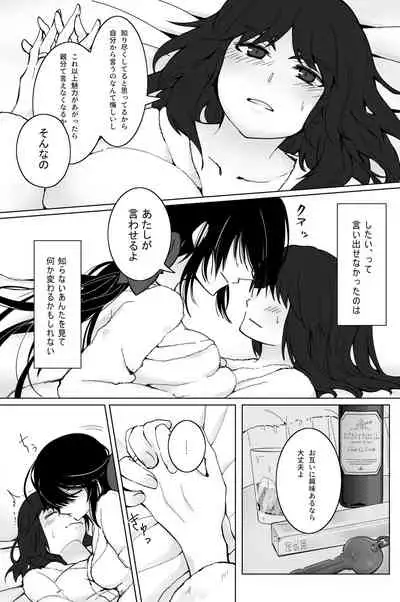 新婚ムラ銀で初夜の話