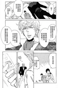 [Kijima Hyougo] 农家的小子什么的可从来没听过 [Chinese]