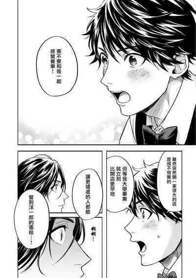 Grapefruit Moon | 葡萄柚之月 前篇 + 后篇 + 特典1-3