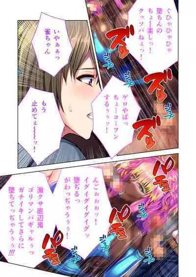 陰キャ優等生のビッチ化計画 ～私が黒ギャルに堕ちたワケ～ モザイクコミック総集編