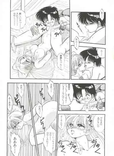 Shin Bishoujo Shoukougun 1 Reimei Hen