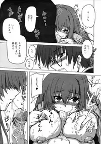 COMIC 0EX Vol. 03 2008-03