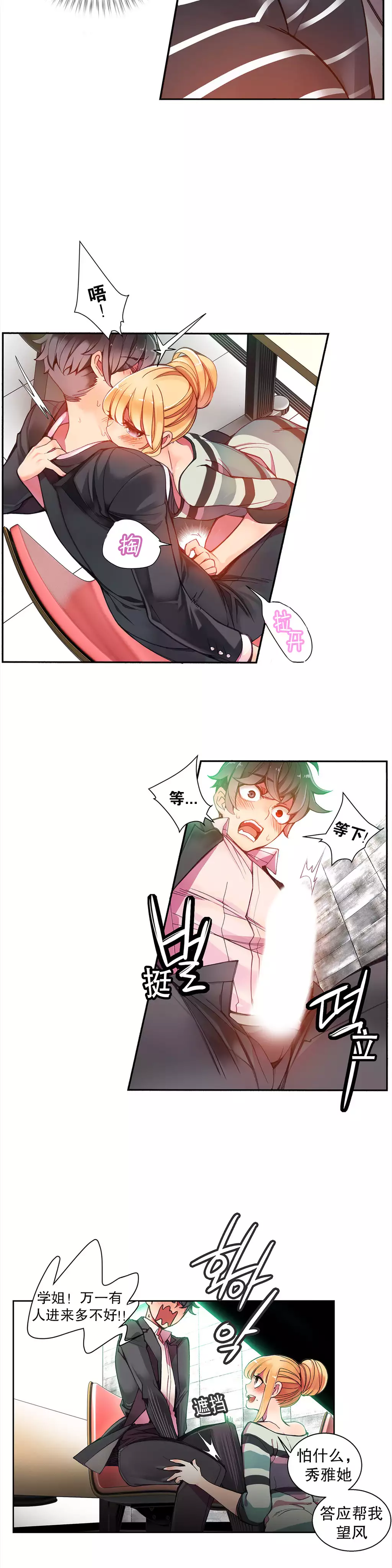 Lilith`s Cord | 莉莉丝的脐带 Ch.1-45