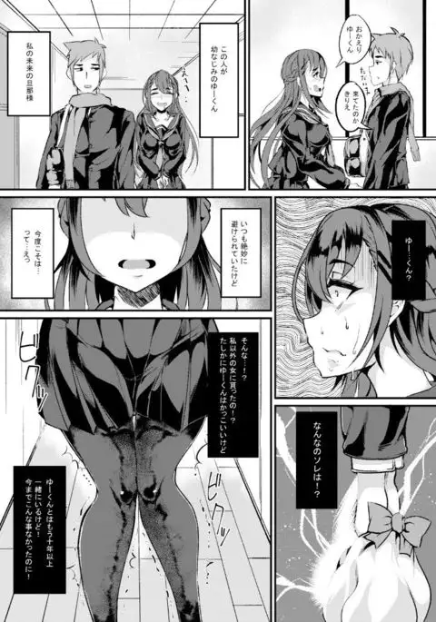 オリジナルエロ漫画