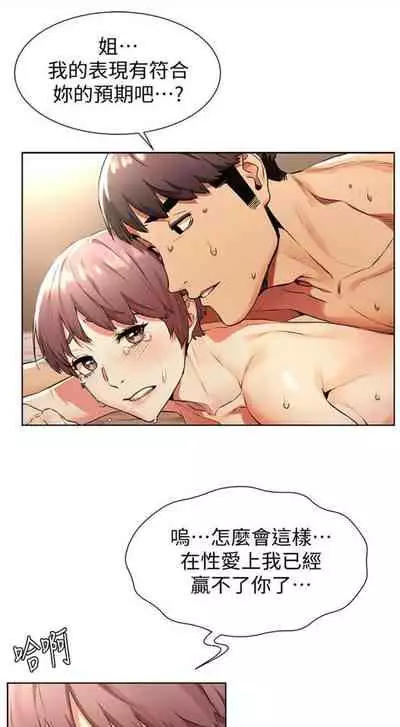 [週五] [洋世 & 經文旗] 衝突 1-104官方中文（連載中）