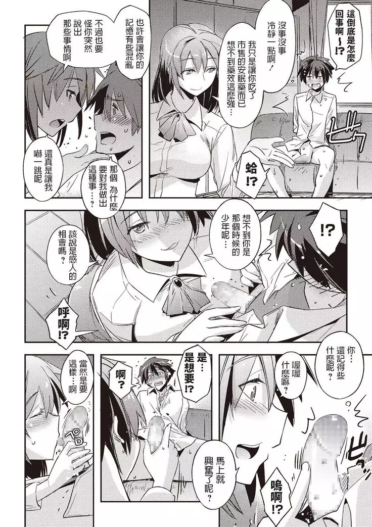 Yousei no Ojikan